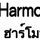 บริษัท ดีพ แอนด์ ฮาร์โมนิแคร์ ไอวีเอฟ เซ็นเตอร์ (ประเทศไทย) จำกัด DEEP & HARMONICARE IVF CENTER (THAILAND) COMPANY LIMITED Photo